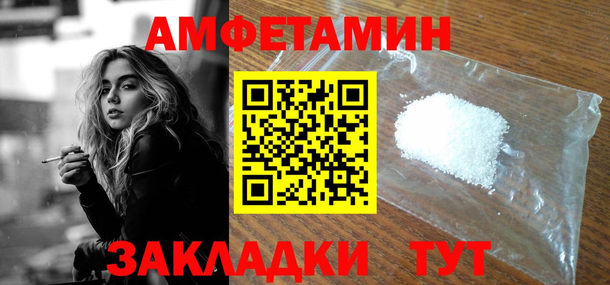 АМФ Premium Асино