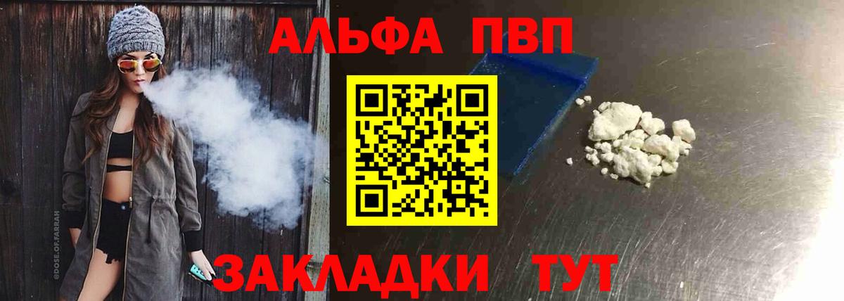 Alpha-PVP СК КРИС Асино