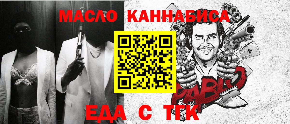 Печенье с ТГК марихуана Асино