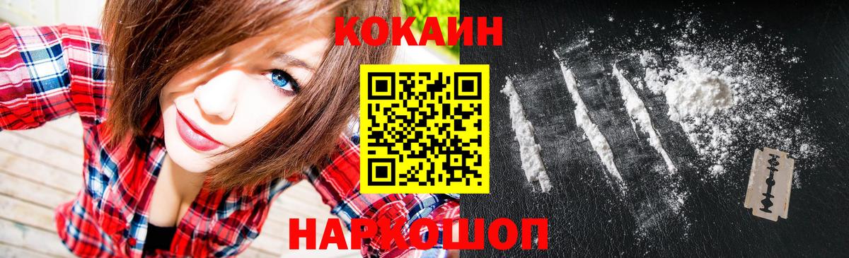 COCAIN Колумбийский Асино