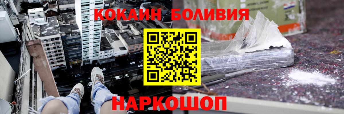 Асино  что такое   Вход с VPN  COCAIN Эквадор 