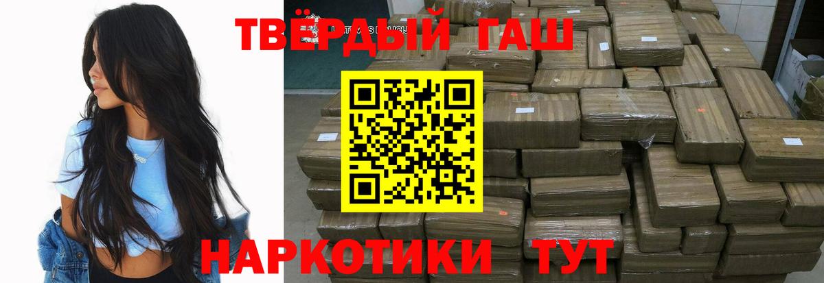 ГАШИШ гарик Асино