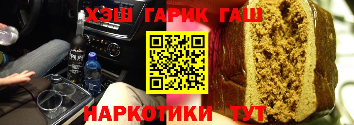 Гашиш гашик  Вход с VPN  Асино 