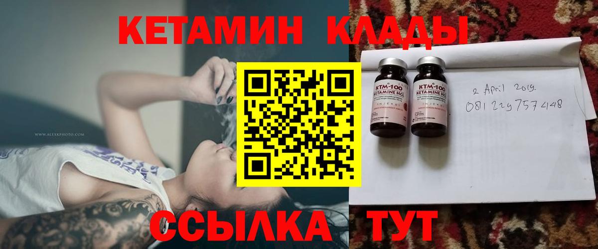 Асино  Кетамин VHQ  Вход с VPN  КЕТАМИН ketamine 