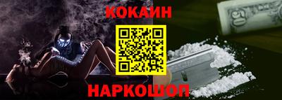 кокаин Северобайкальск
