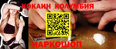 кокаин Северобайкальск
