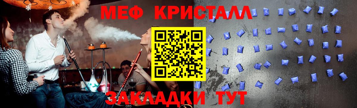 Асино  МЯУ-МЯУ  Вход с VPN  Мефедрон mephedrone  Меф мяу мяу 