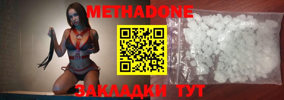 МЕТАДОН белоснежный  Вход с VPN  Асино  МЕТАДОН белоснежный 