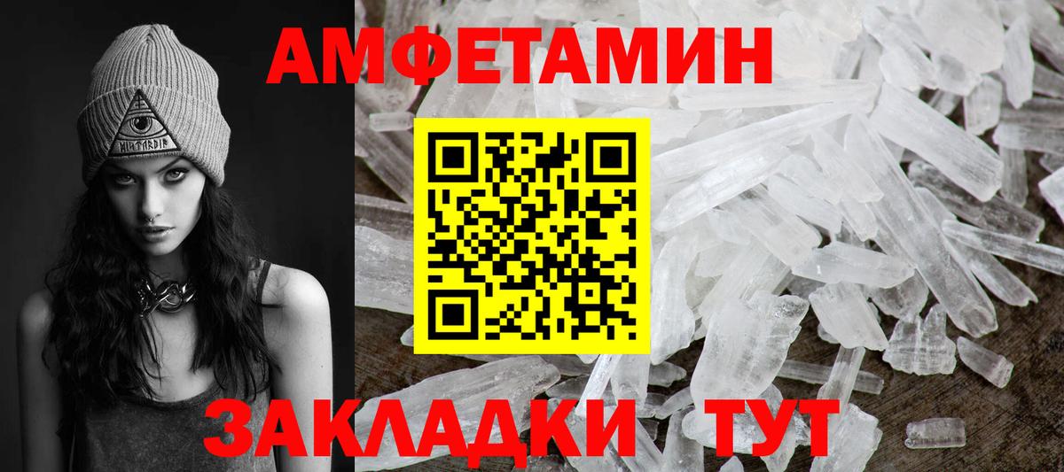 МЕТАМФЕТАМИН пудра Асино