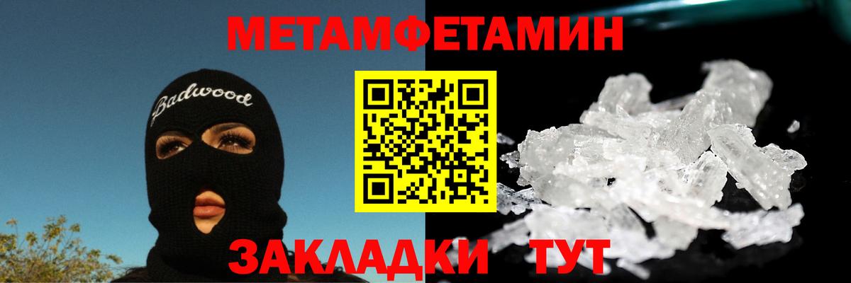 Первитин  Вход с VPN  Асино  Первитин Декстрометамфетамин 99.9% 