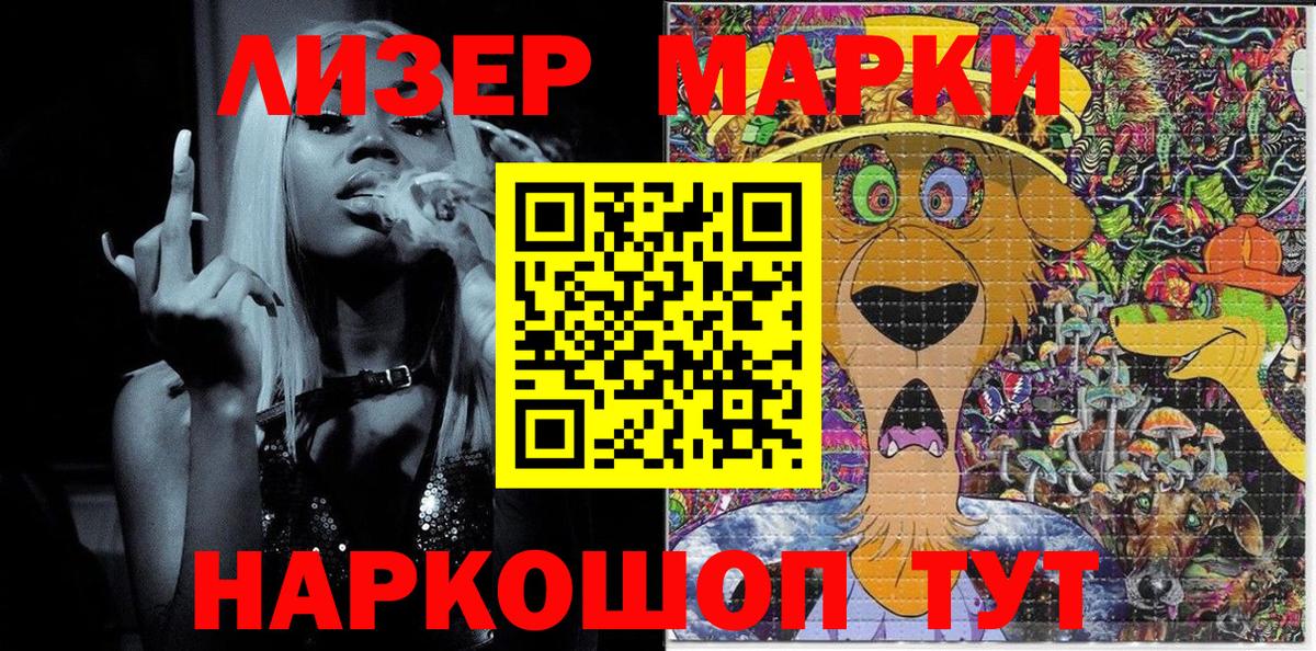 Марки 25I-NBOMe 1,8мг  Марки 25I-NBOMe 1,8мг  Вход с VPN  Асино 