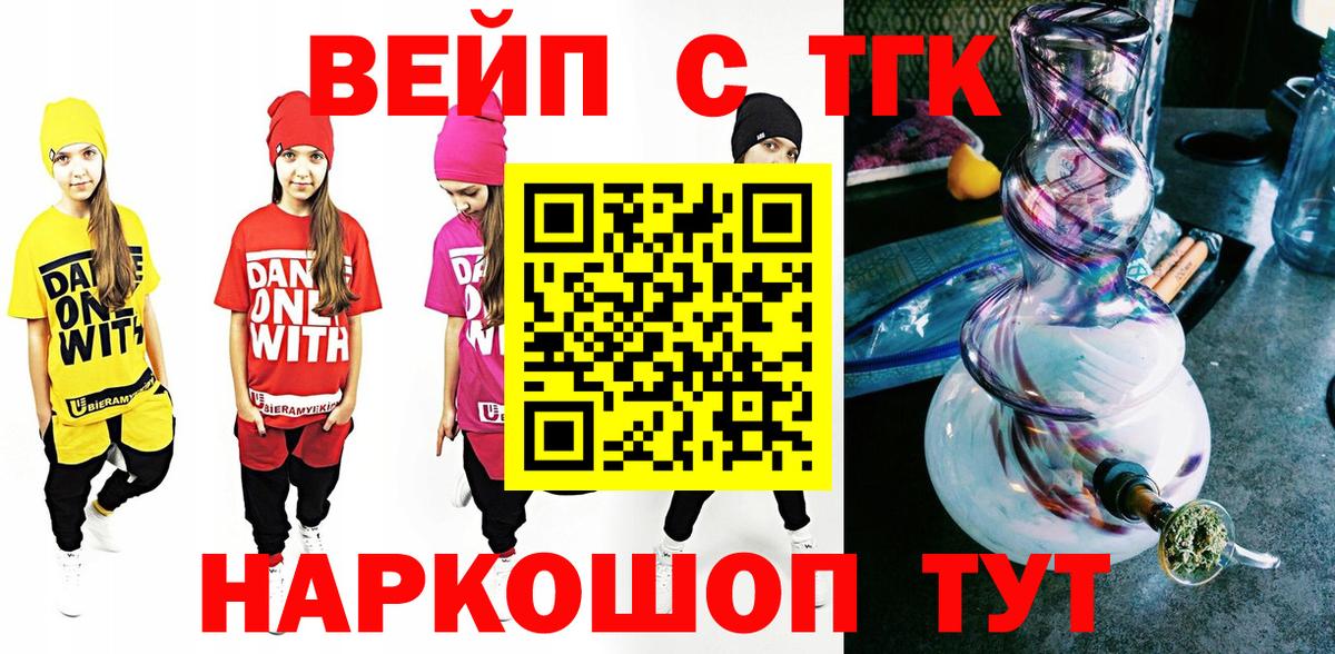 Асино  ТГК вейп с тгк  купить наркотики цена  Дистиллят ТГК концентрат  Вход с VPN 