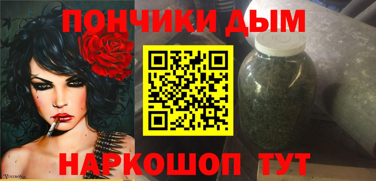 МАРИХУАНА Ganja Асино